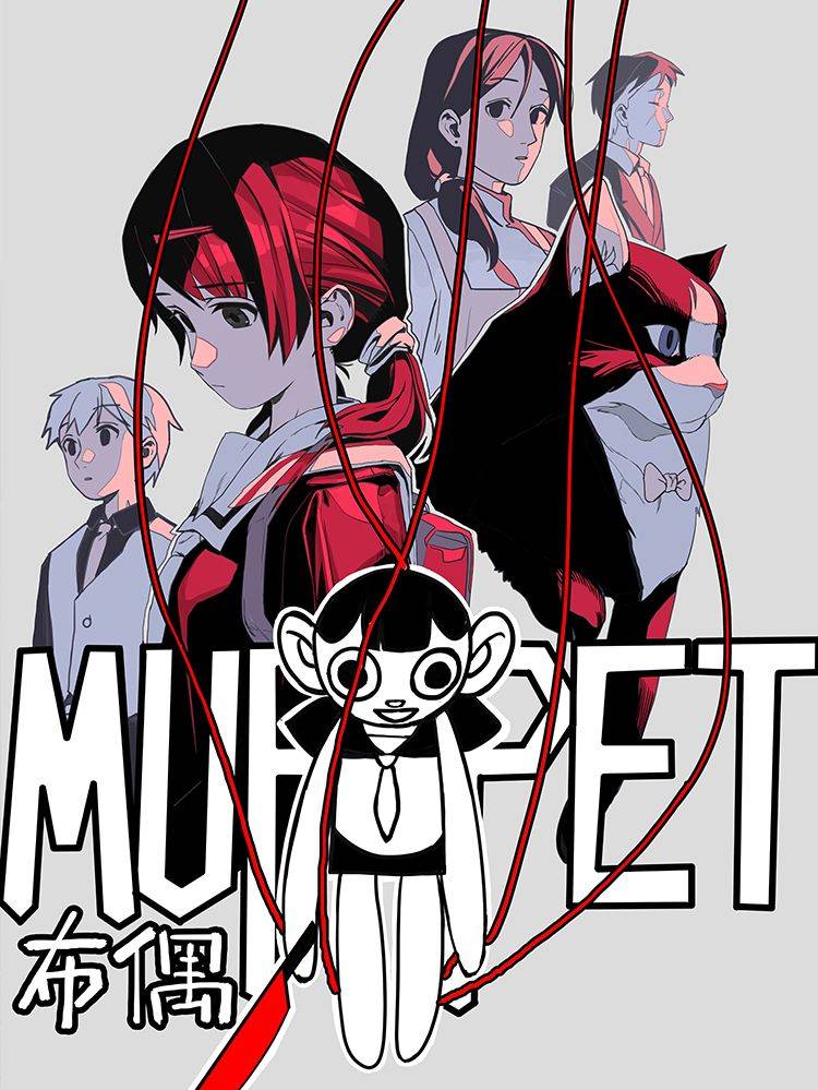 布偶(原创动漫大赛作品)漫画封面