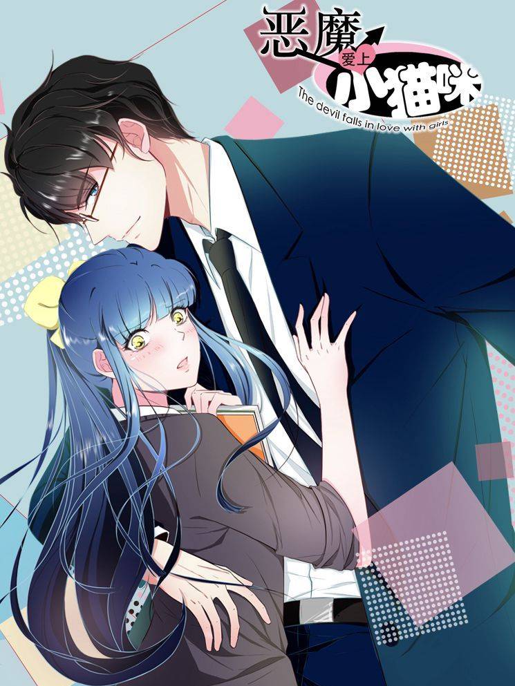 恶魔爱上小猫咪漫画封面