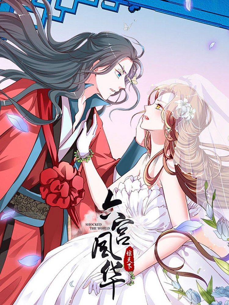 六宫风华漫画封面
