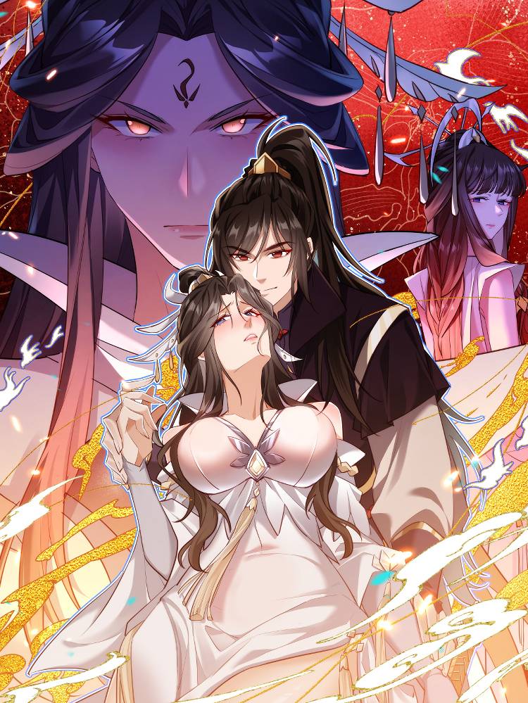 玄幻：我的女帝徒弟要黑化漫画封面