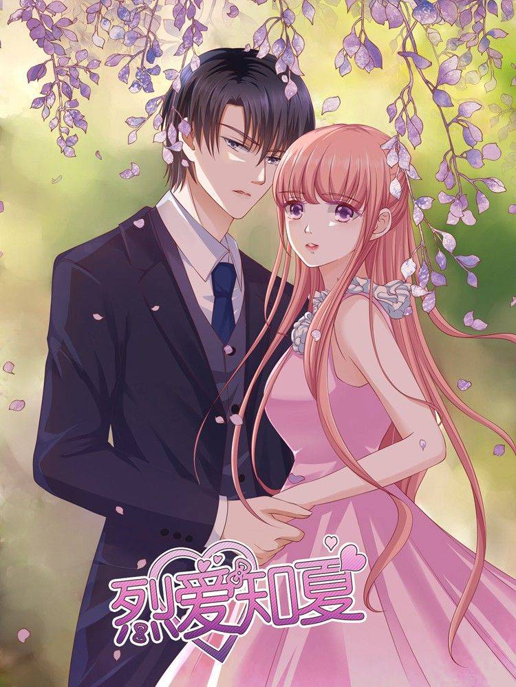 烈爱知夏漫画封面