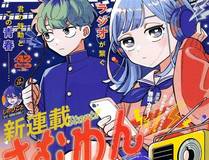 凤逆天下漫画封面