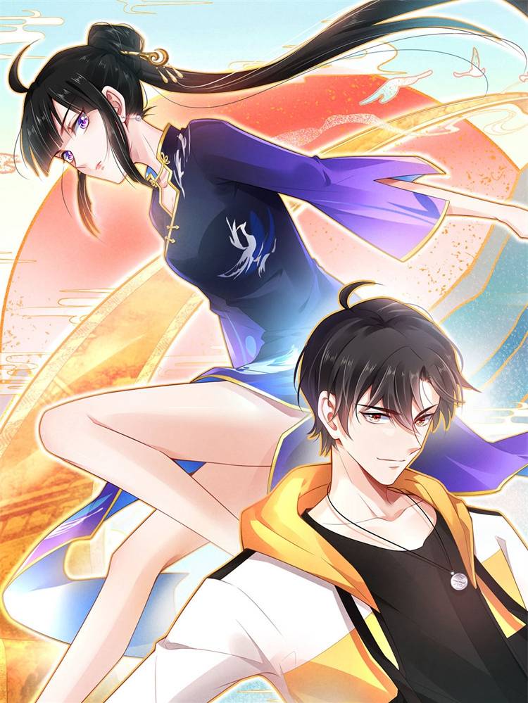 画妖师之山海城漫画封面
