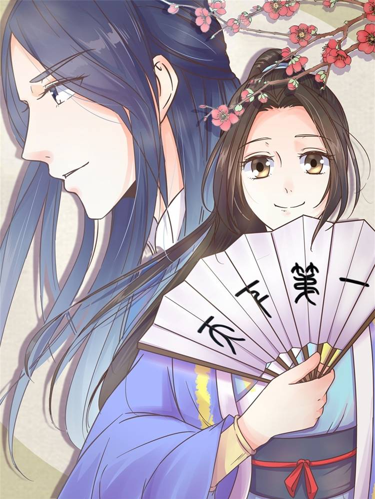 楼主大人救救我漫画封面