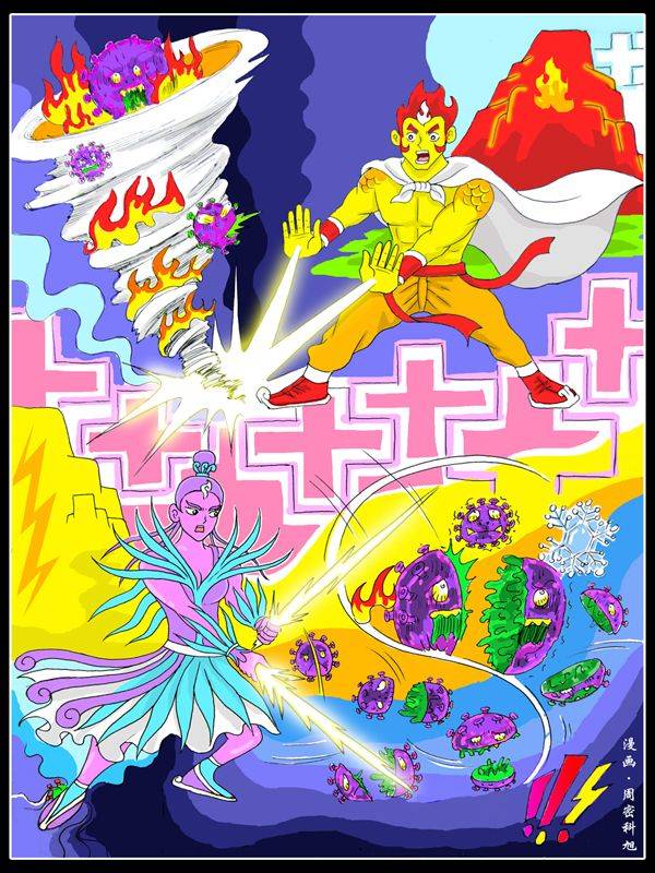 燃龙点凤上古传奇漫画封面