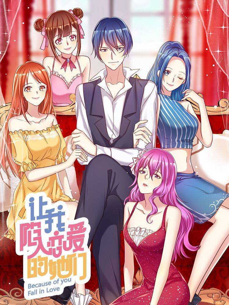 让我陷入恋爱的她们漫画封面