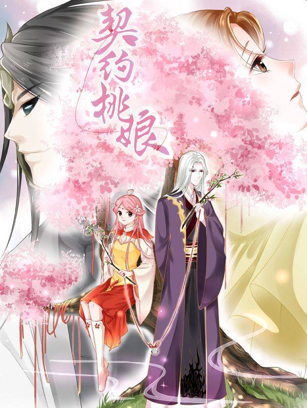 契约桃娘漫画封面
