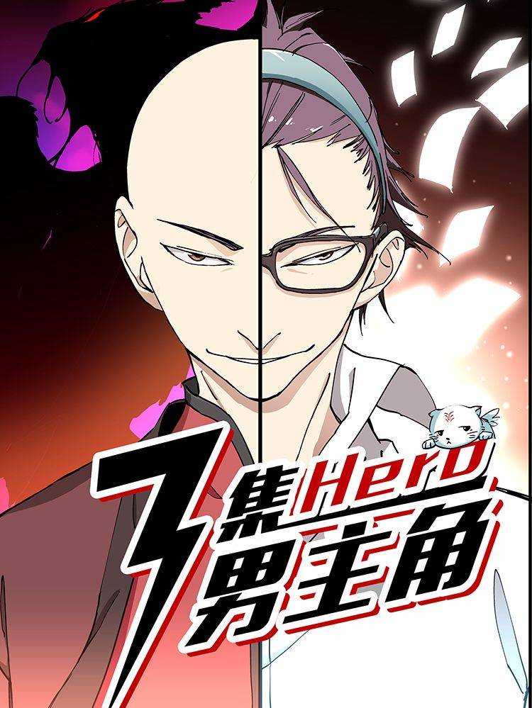 三集男主角漫画封面