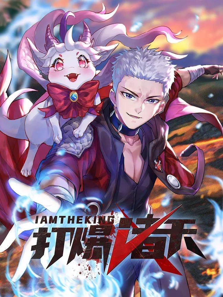 打爆诸天漫画封面