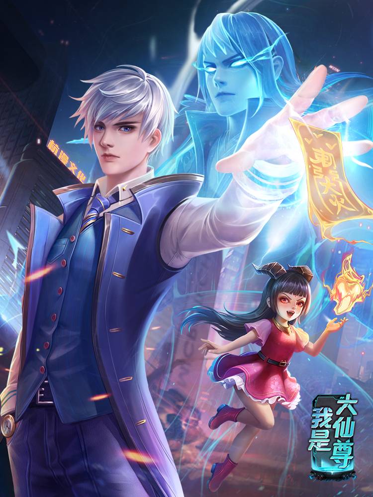 我是大仙尊漫画封面