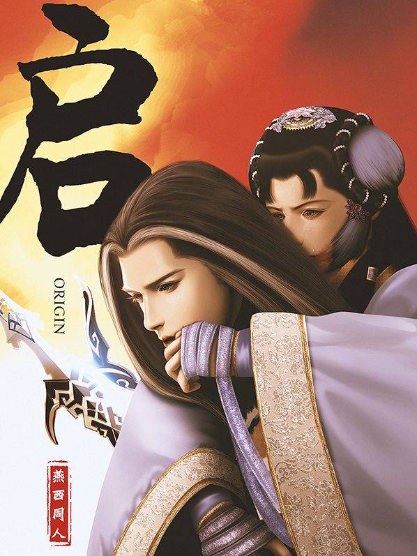 启漫画封面
