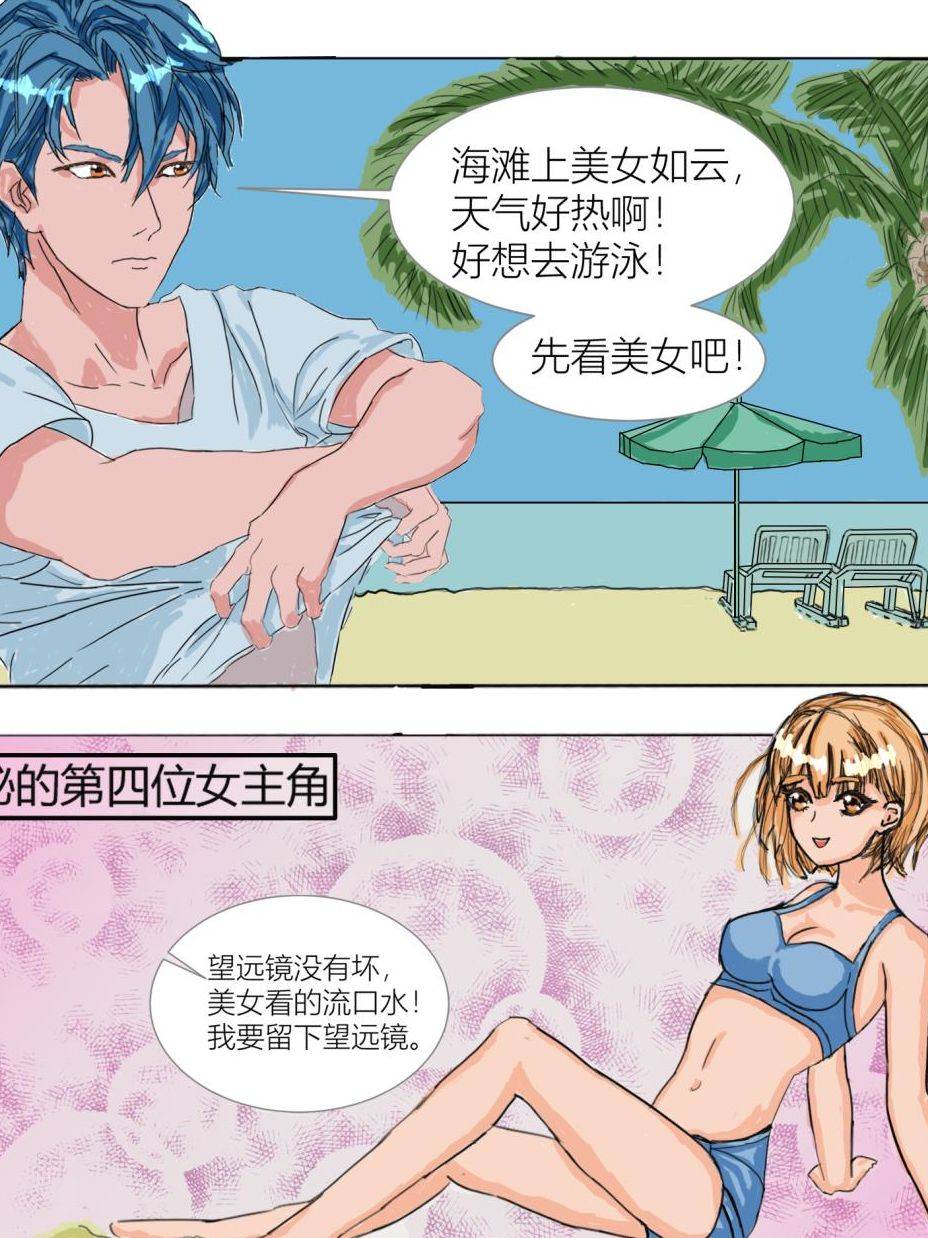 《油腻大叔画漫画》-@宝齐齐  作品集漫画封面