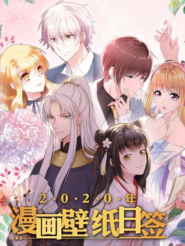 漫画壁纸日签漫画封面