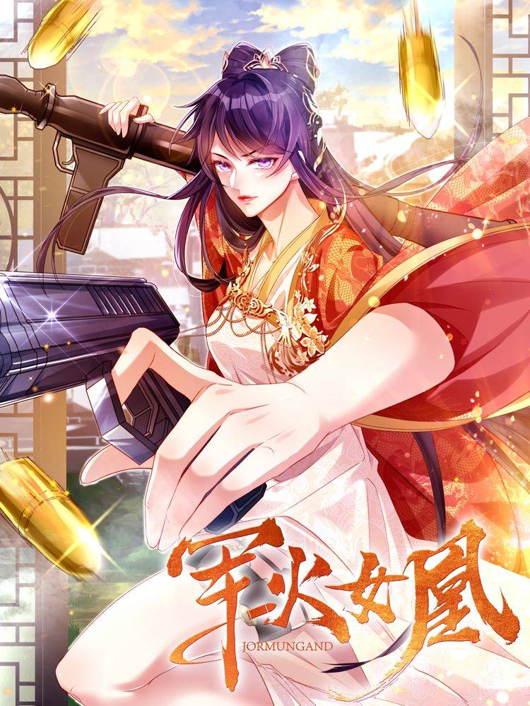 军火女凰漫画封面