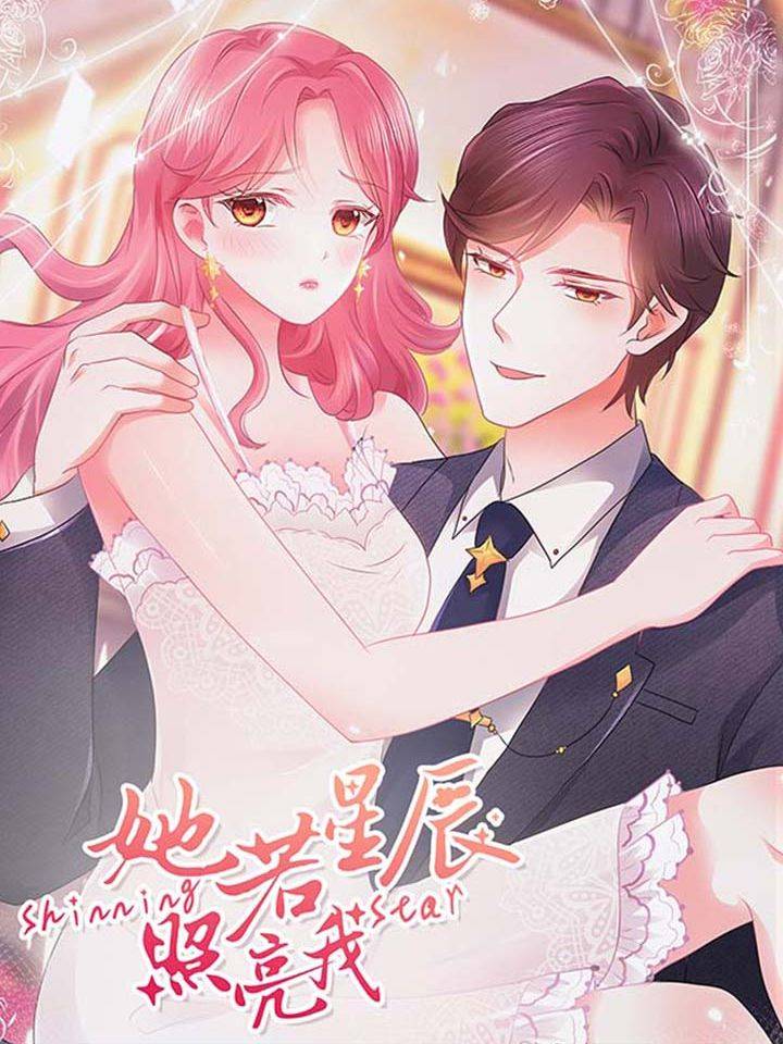 她若星辰照亮我漫画封面