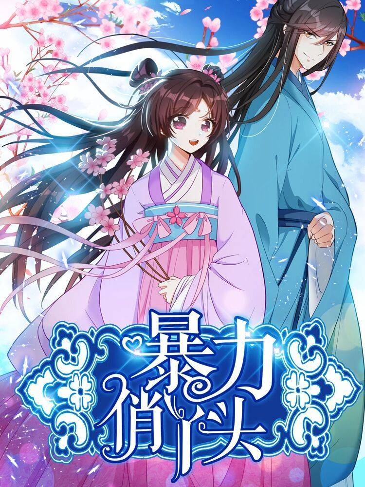 暴力俏丫头漫画封面
