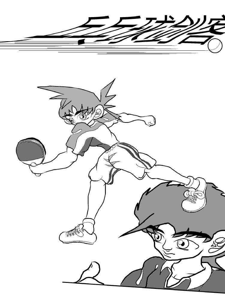 乒乓球剑客漫画封面