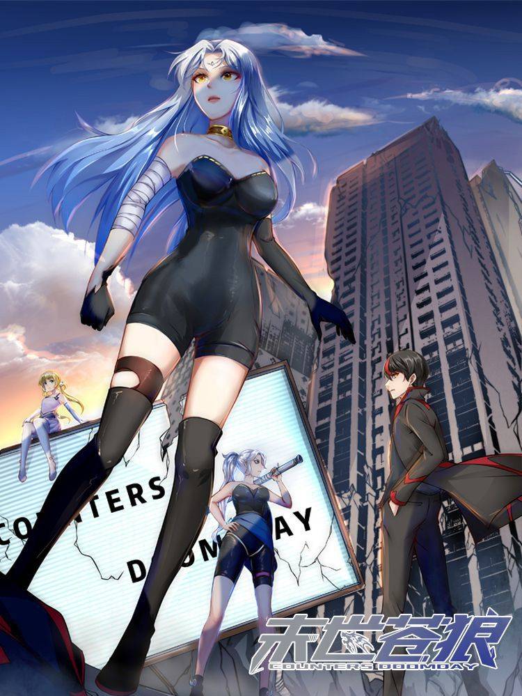 末世苍狼漫画封面