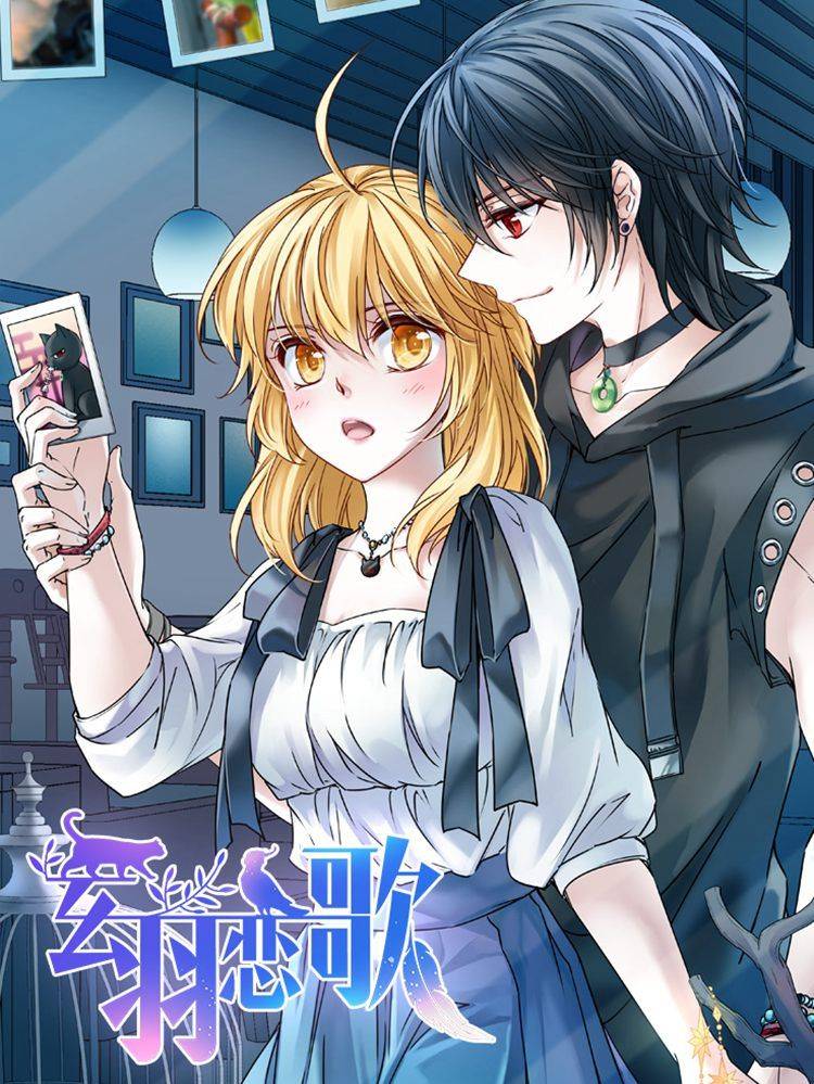 玄羽恋歌漫画封面