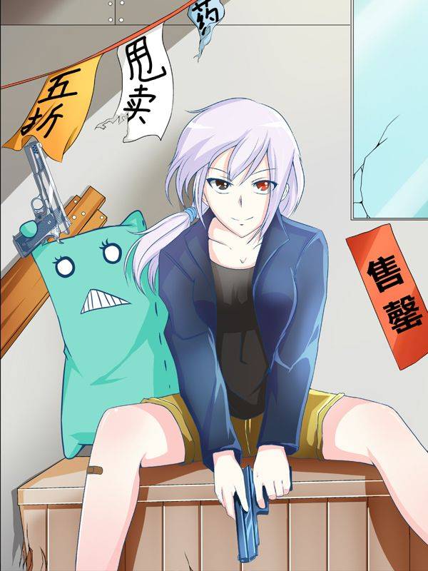世界末日的那辆便利店漫画封面