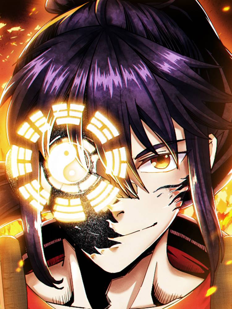 除神入化漫画封面
