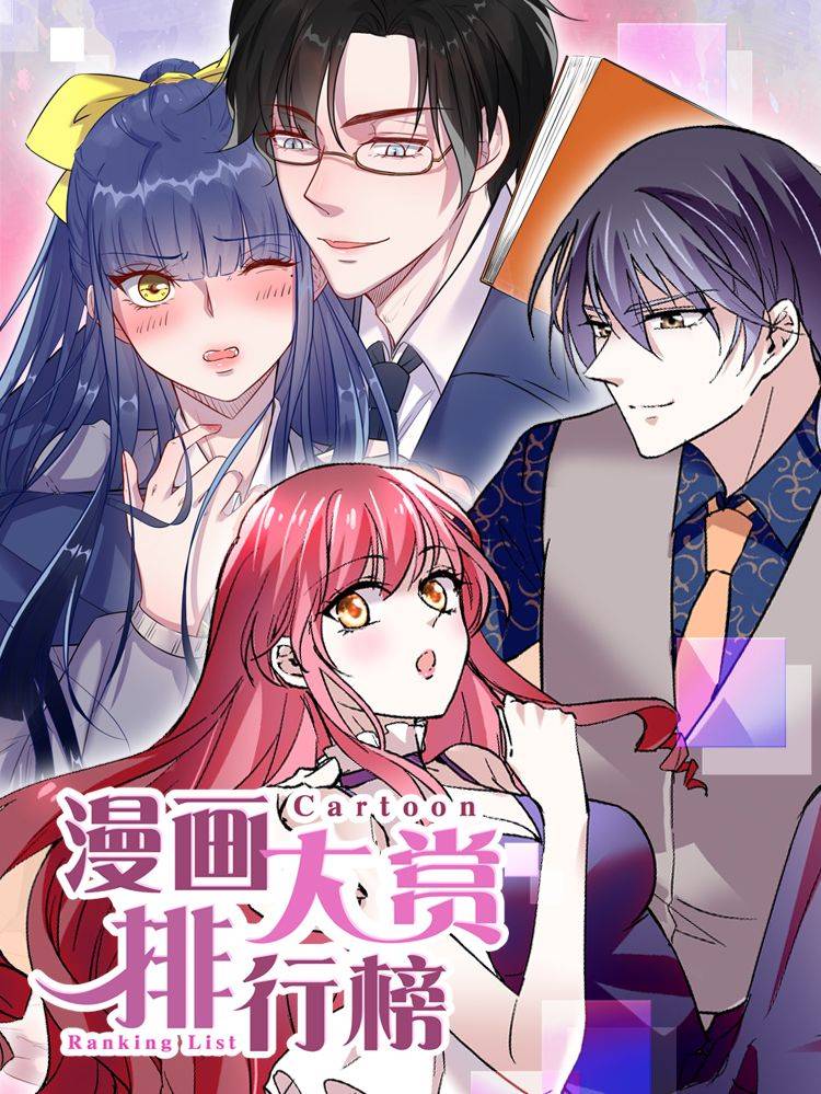 漫画大赏排行榜漫画封面