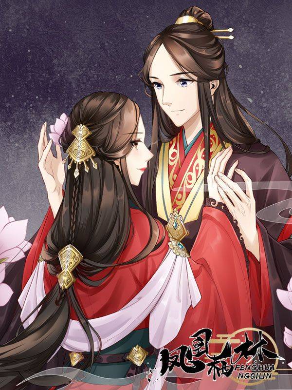凤凰栖林漫画封面