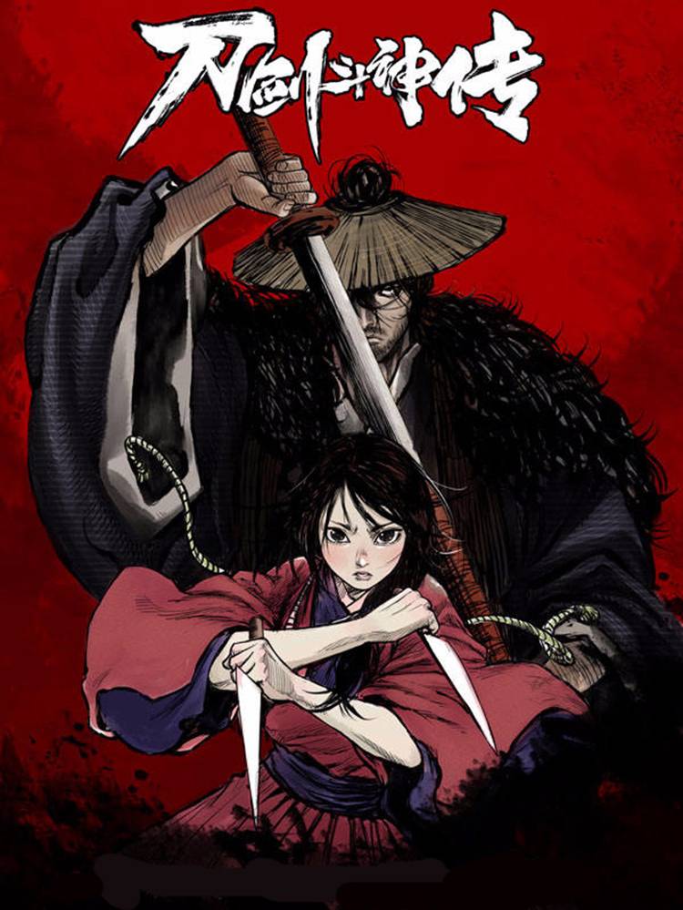 刀剑斗神传漫画封面