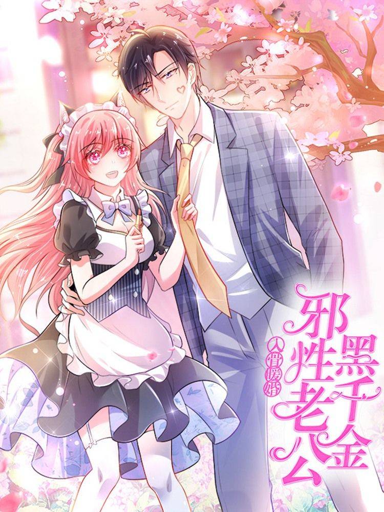 入骨暖婚：邪性老公黑千金漫画封面