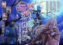 豪门小冤家漫画封面